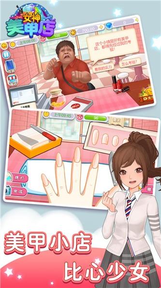 女神美甲店最新版 v1.0.2