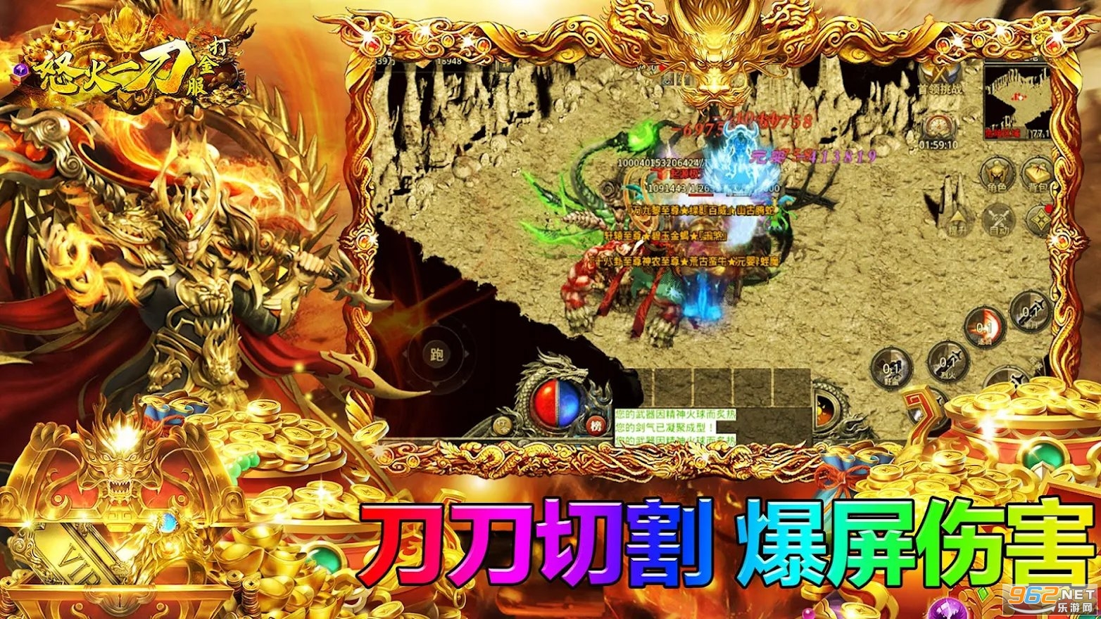 怒火一刀打金服高爆版 怒火一刀打金服高爆版