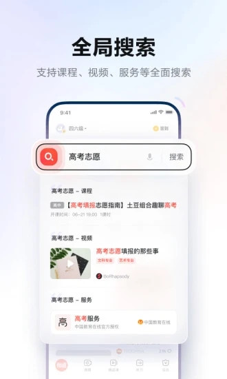 网易有道词典VIP解锁版 v5.4.1