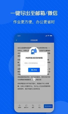 拍图识字精灵  v1.0