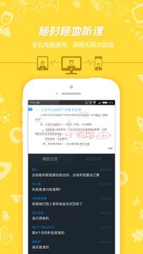 注册会计师app解锁版 v3.5.1