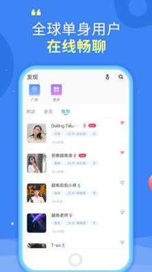 译兔交友.jpg