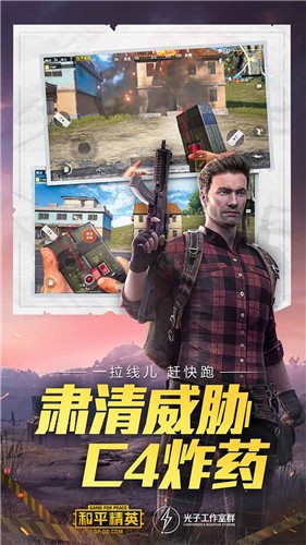 和平精英体验服1.13.3 2021-03-29 17:32