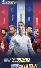 球场风云删档测试版  v112.100