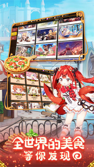 料理次元无限金币钻石解锁版 v4.0.2