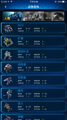 随身星际副官 v3.0.5