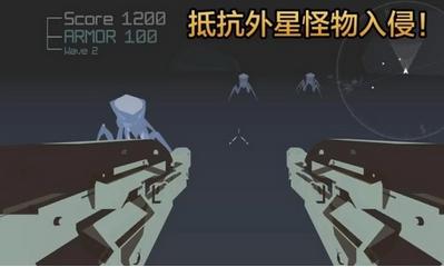 Fallen Aliens(异星坠落最新版) v1.1 安卓版