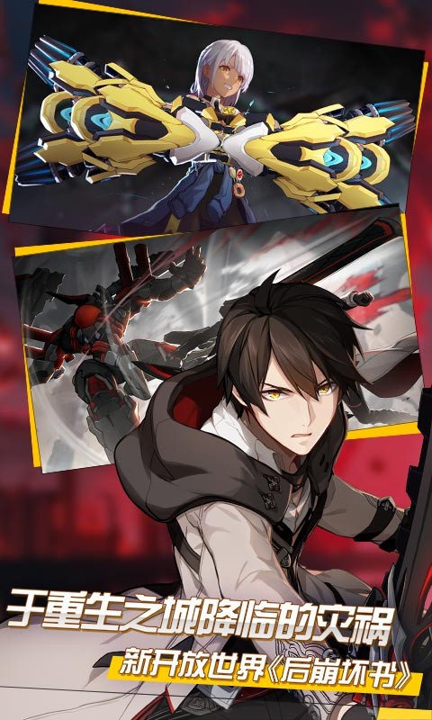 崩坏3拂晓荣光  v6.9.0