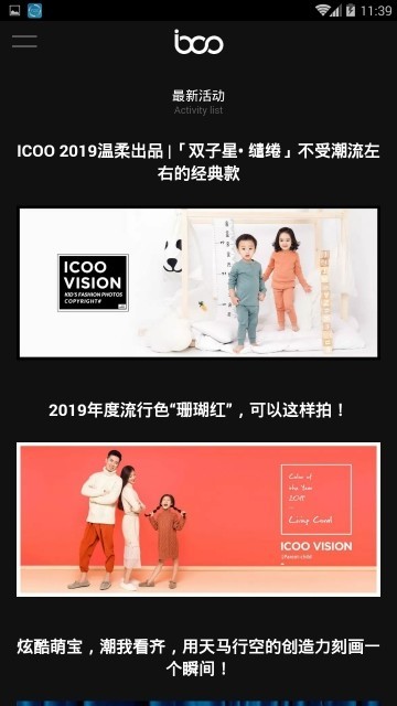 icoo儿童摄影截图0