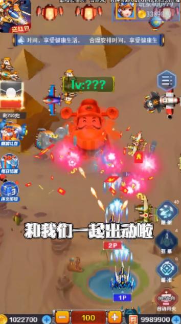 飞机大作战红包版2023  v2.1.1