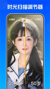 照片扫描仪大师  v1.0.0