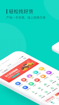 一亩田ios版 v3.2.5