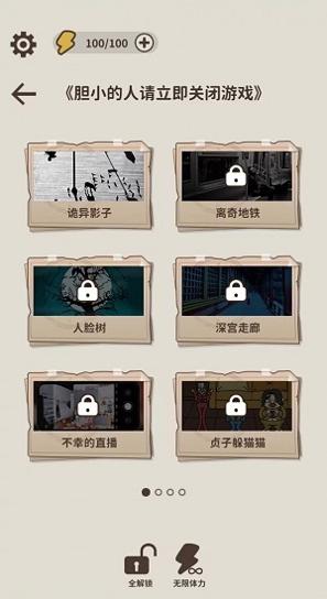 看不见的真相 v1.0