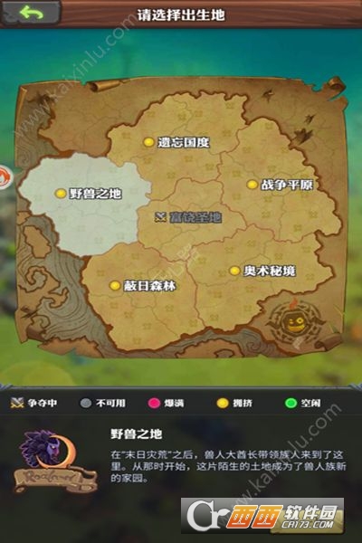 萌国奇兵手游 v1.0.0.3.0