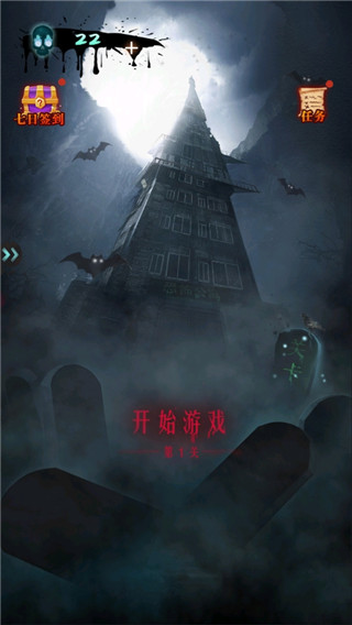 恐怖公寓官方版 v3.0