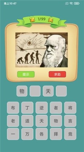 富豪猜成语红包版  v2.2.1