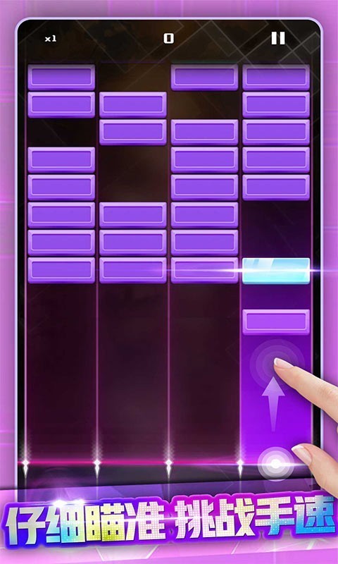 节奏打砖块 v3.1.5