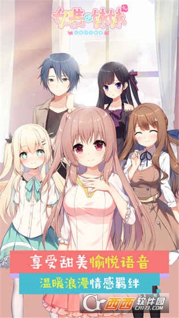 女装妹妹 1.2.1安卓版