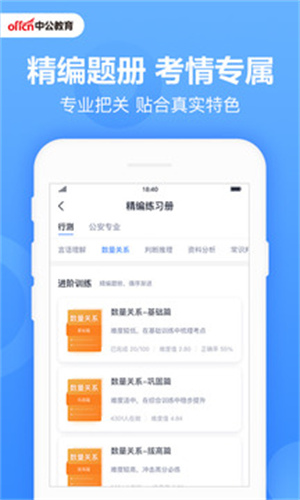 中公题库免费版app v3.3.4