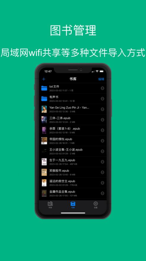 听听读书  V 1.0