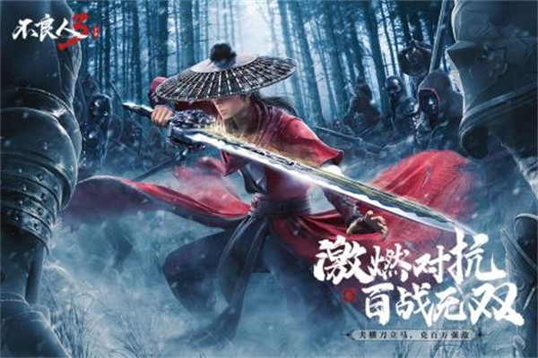 不良人3测试版  v2.0.1