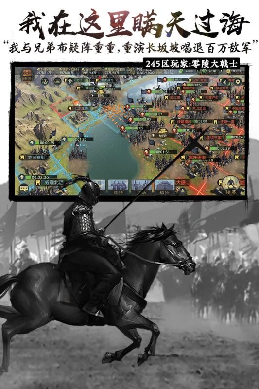 率土之滨手游网易官方版下载  v5.1.1