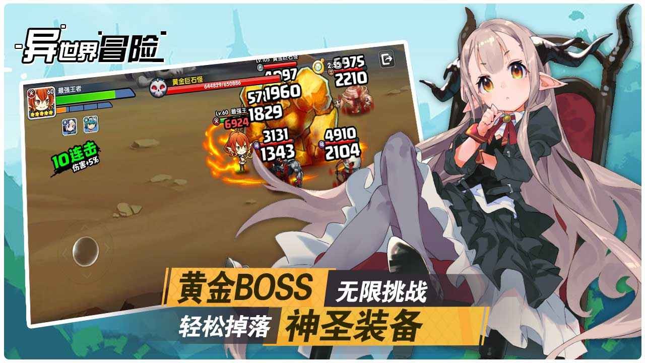 异世界冒险游戏 2024-06-25 15:08