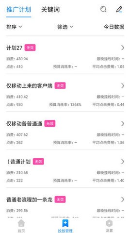 360点睛平台  v1.02