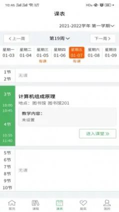 方直优课app官方下载手机版  v3.1.4