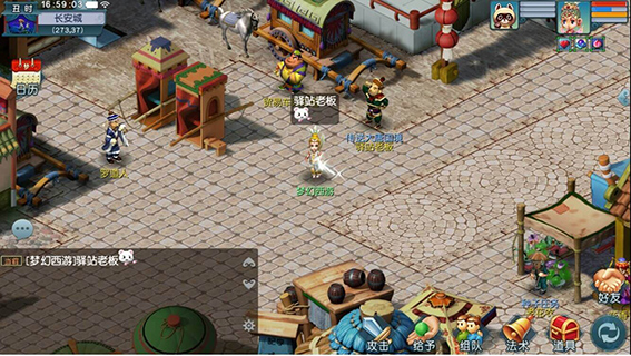 梦幻西游手机互通版