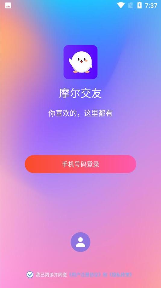摩尔交友.png