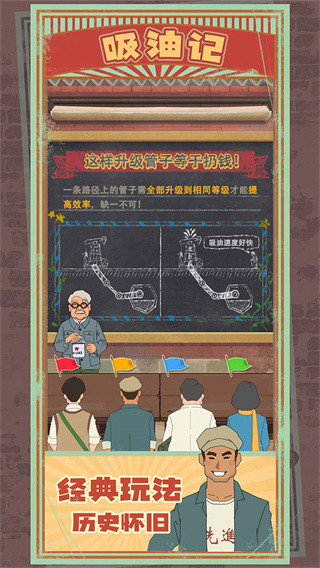 吸油记 v1.1.3