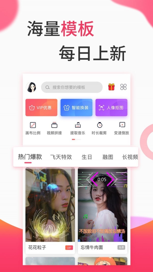 手机视频制作