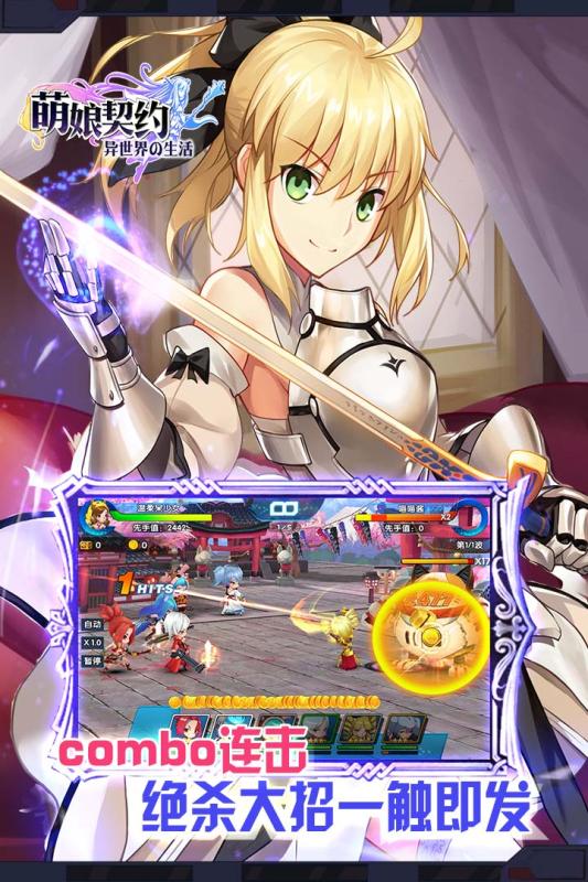 萌娘契约 v3.2.5