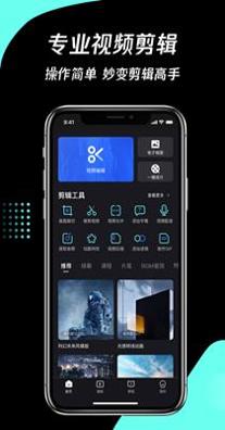 简单剪辑 v1.1