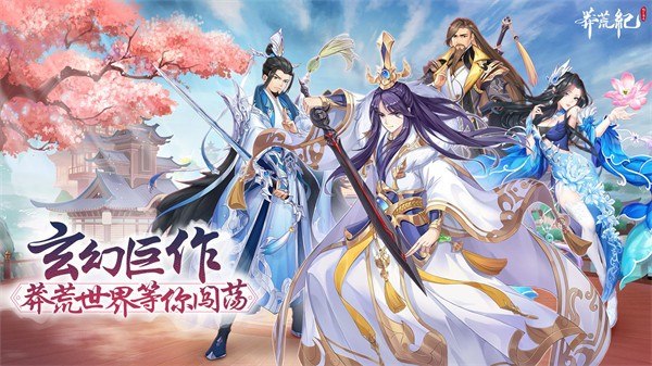 莽荒纪纪宁传奇公测版 需要支持安卓系统5.2以上
