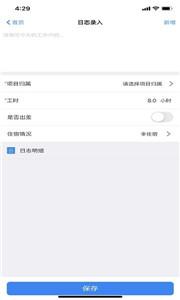慧康办公  v1.0.0