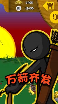 火柴人冒险王者 v3.0.5