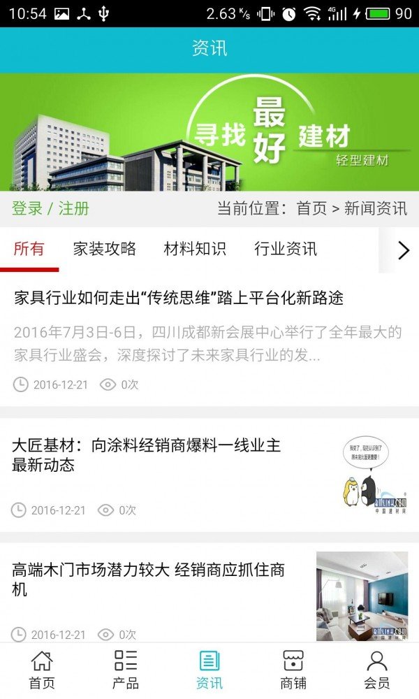 婉美出行 版本:v19.5