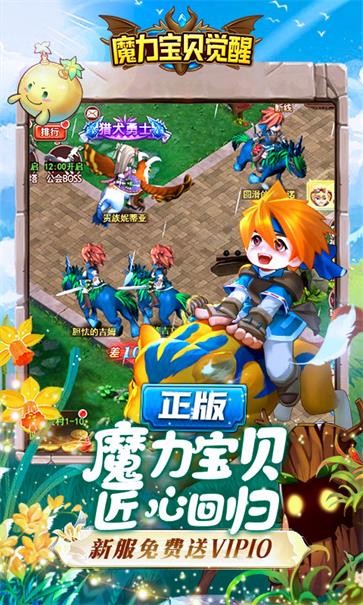 魔力宝贝觉醒国际服  v1.0.0