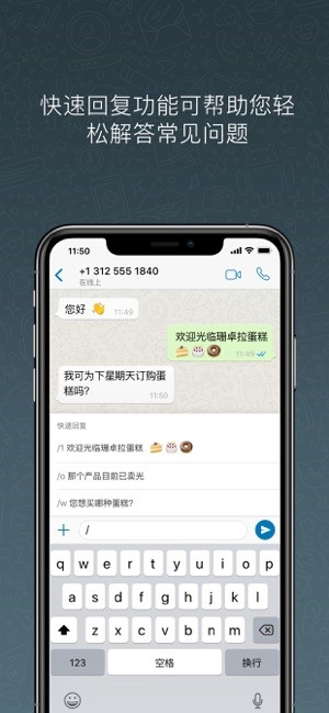 WABusiness最新版本