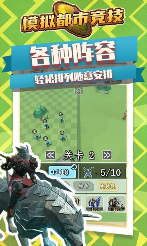 模拟都市竞技游戏安卓版  v3.3.4