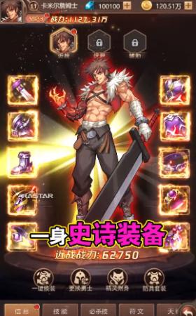 鬼剑士之刃  v1.0