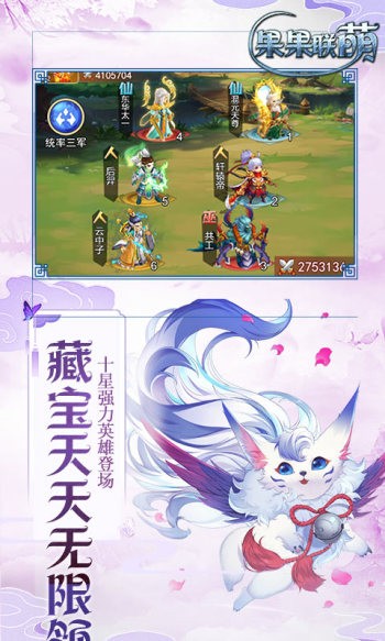 果果联萌2023