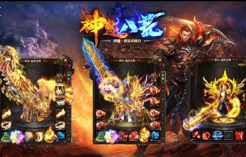 君玩神迹八荒超变截图0