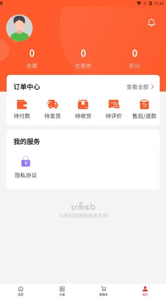 艺达商城截图0