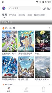 novip动漫截图0