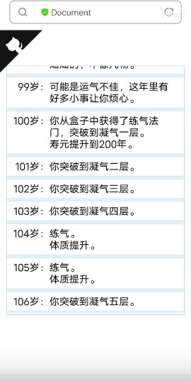 人生重开模拟器修仙版游戏最新版