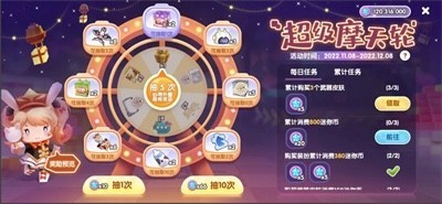 迷你世界春日版本  v1.23.5