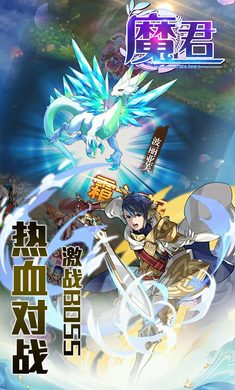 魔君满v版